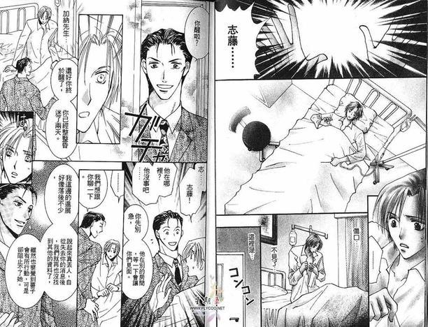 太阳罗曼史[耽美]韩漫全集-第3卷无删减无遮挡章节图片 