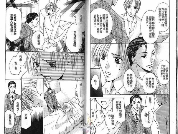 太阳罗曼史[耽美]韩漫全集-第3卷无删减无遮挡章节图片 