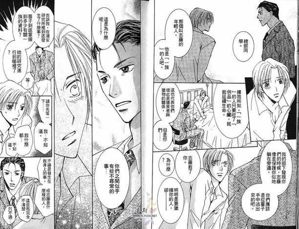 太阳罗曼史[耽美]韩漫全集-第3卷无删减无遮挡章节图片 