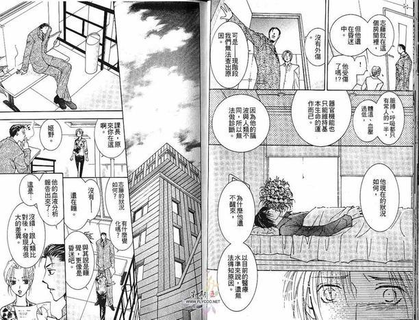 太阳罗曼史[耽美]韩漫全集-第3卷无删减无遮挡章节图片 