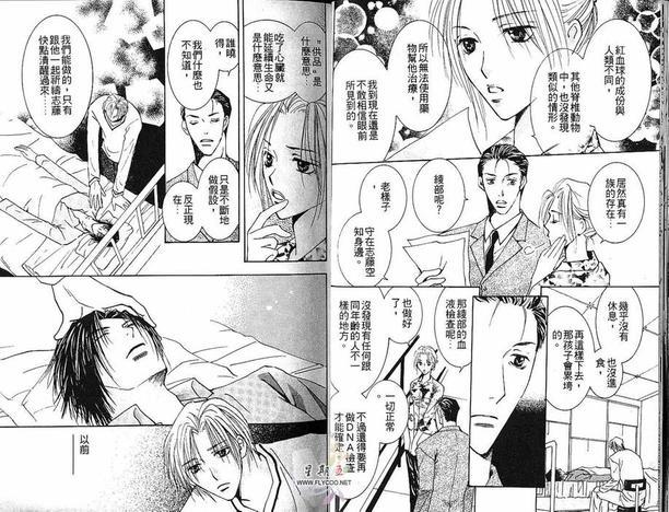 太阳罗曼史[耽美]韩漫全集-第3卷无删减无遮挡章节图片 