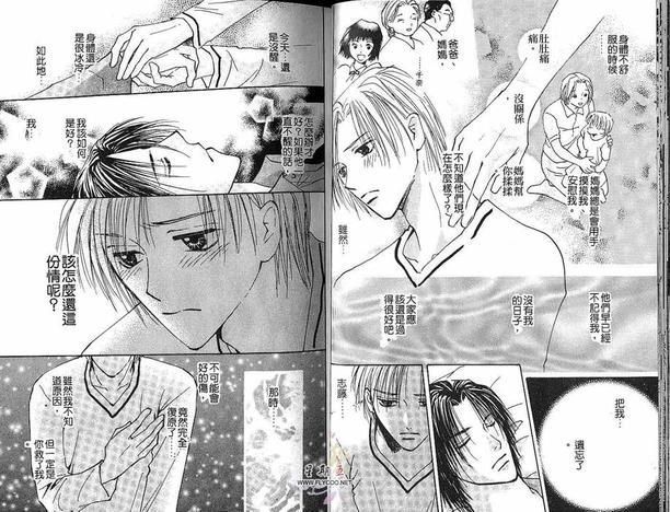太阳罗曼史[耽美]韩漫全集-第3卷无删减无遮挡章节图片 