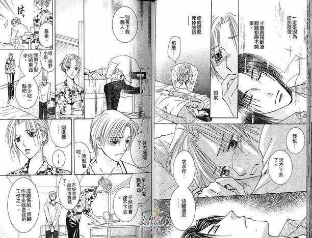 太阳罗曼史[耽美]韩漫全集-第3卷无删减无遮挡章节图片 