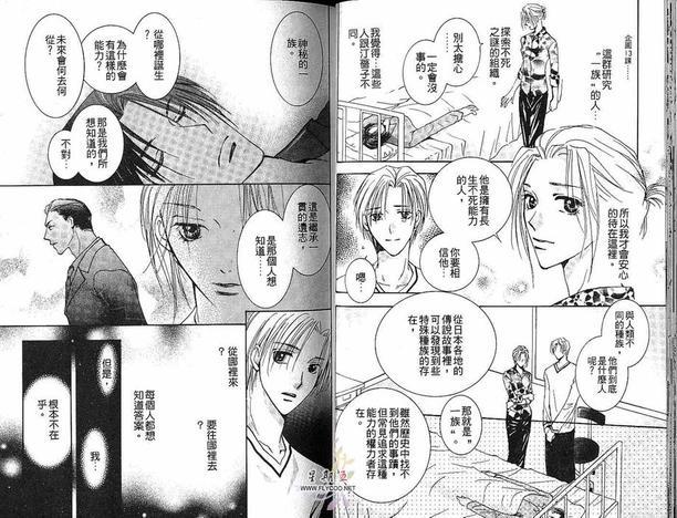 太阳罗曼史[耽美]韩漫全集-第3卷无删减无遮挡章节图片 