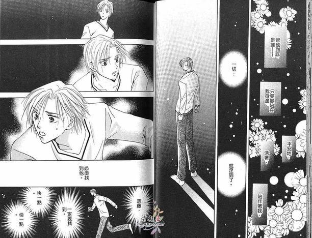 太阳罗曼史[耽美]韩漫全集-第3卷无删减无遮挡章节图片 