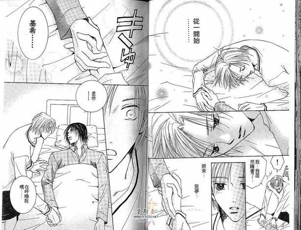 太阳罗曼史[耽美]韩漫全集-第3卷无删减无遮挡章节图片 