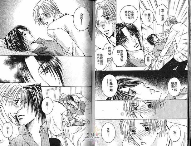 太阳罗曼史[耽美]韩漫全集-第3卷无删减无遮挡章节图片 