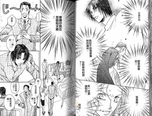 太阳罗曼史[耽美]韩漫全集-第3卷无删减无遮挡章节图片 