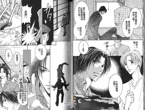 太阳罗曼史[耽美]韩漫全集-第3卷无删减无遮挡章节图片 