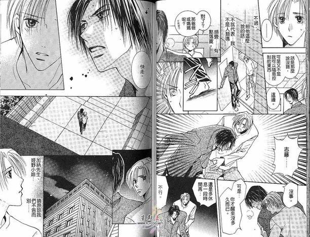 太阳罗曼史[耽美]韩漫全集-第3卷无删减无遮挡章节图片 