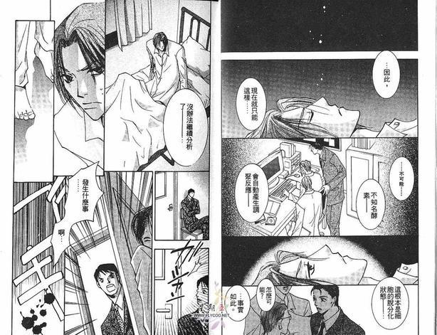 太阳罗曼史[耽美]韩漫全集-第4卷无删减无遮挡章节图片 