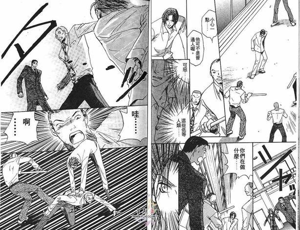 太阳罗曼史[耽美]韩漫全集-第4卷无删减无遮挡章节图片 