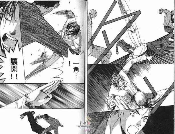 太阳罗曼史[耽美]韩漫全集-第4卷无删减无遮挡章节图片 