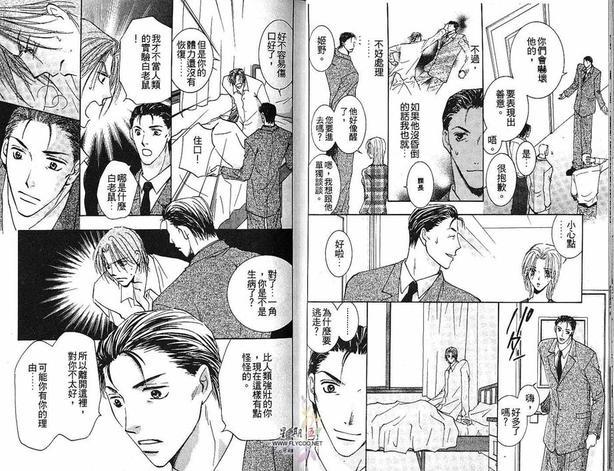 太阳罗曼史[耽美]韩漫全集-第4卷无删减无遮挡章节图片 