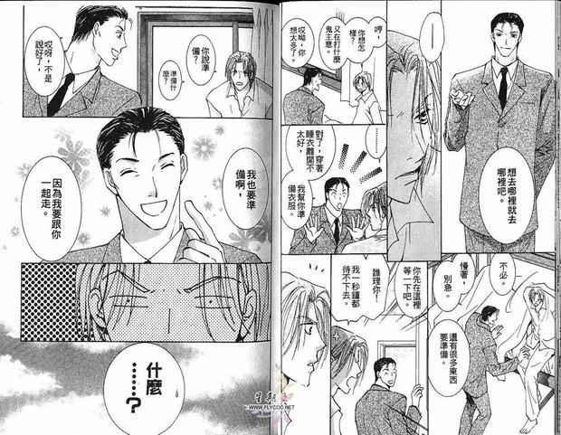 太阳罗曼史[耽美]韩漫全集-第4卷无删减无遮挡章节图片 