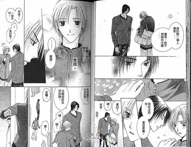 太阳罗曼史[耽美]韩漫全集-第4卷无删减无遮挡章节图片 