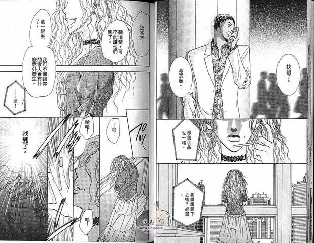 太阳罗曼史[耽美]韩漫全集-第4卷无删减无遮挡章节图片 