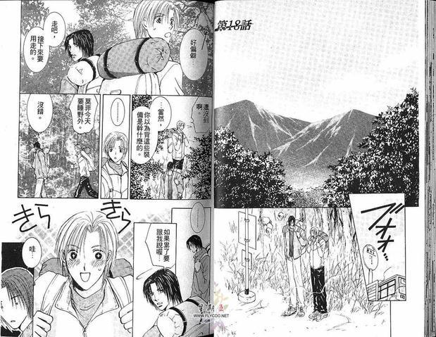 太阳罗曼史[耽美]韩漫全集-第4卷无删减无遮挡章节图片 