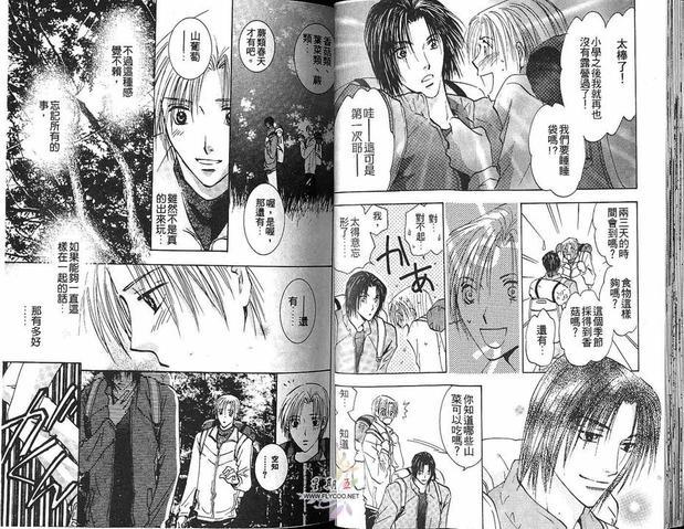 太阳罗曼史[耽美]韩漫全集-第4卷无删减无遮挡章节图片 