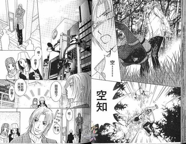 太阳罗曼史[耽美]韩漫全集-第4卷无删减无遮挡章节图片 