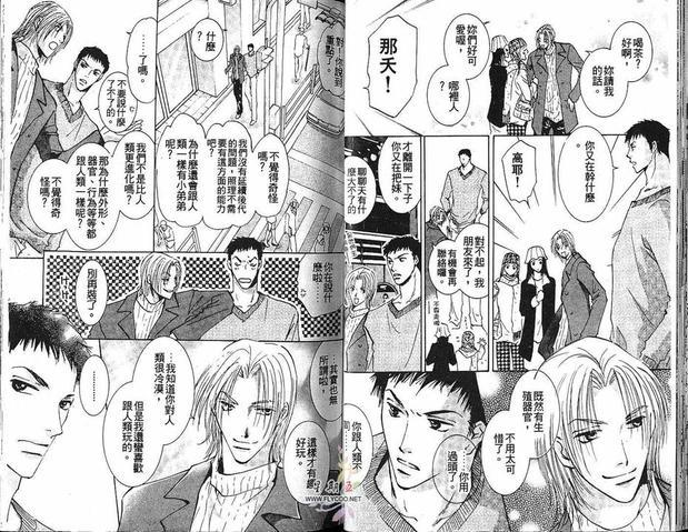 太阳罗曼史[耽美]韩漫全集-第4卷无删减无遮挡章节图片 