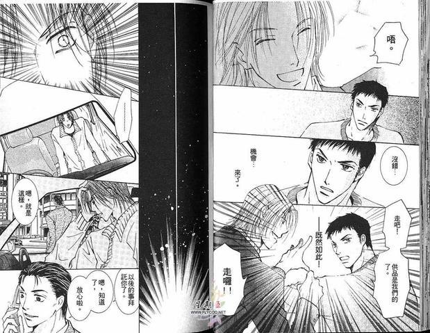 太阳罗曼史[耽美]韩漫全集-第4卷无删减无遮挡章节图片 