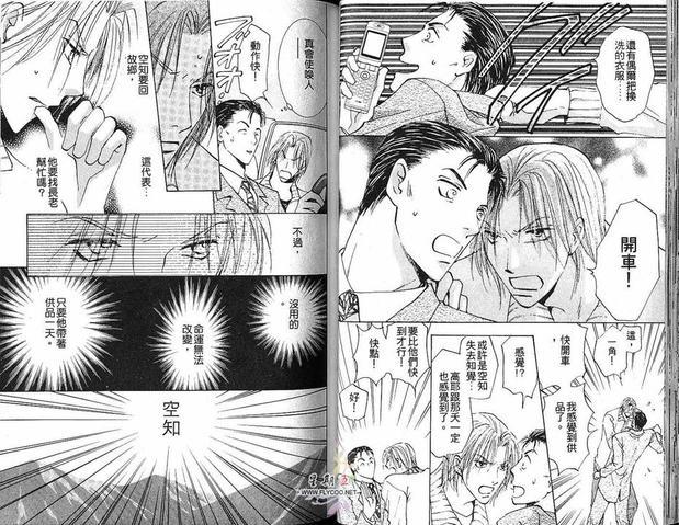 太阳罗曼史[耽美]韩漫全集-第4卷无删减无遮挡章节图片 