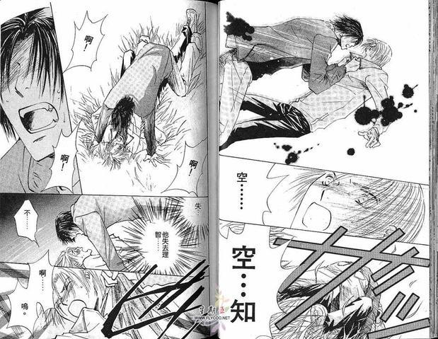 太阳罗曼史[耽美]韩漫全集-第4卷无删减无遮挡章节图片 