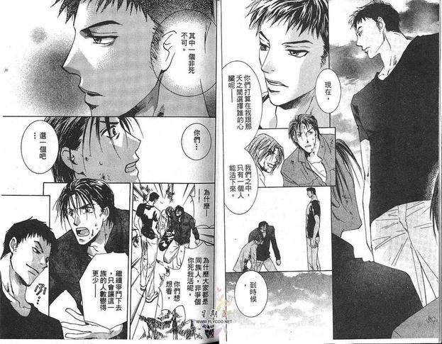 太阳罗曼史[耽美]韩漫全集-第5卷无删减无遮挡章节图片 