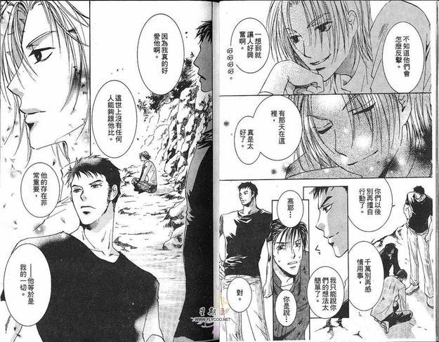 太阳罗曼史[耽美]韩漫全集-第5卷无删减无遮挡章节图片 