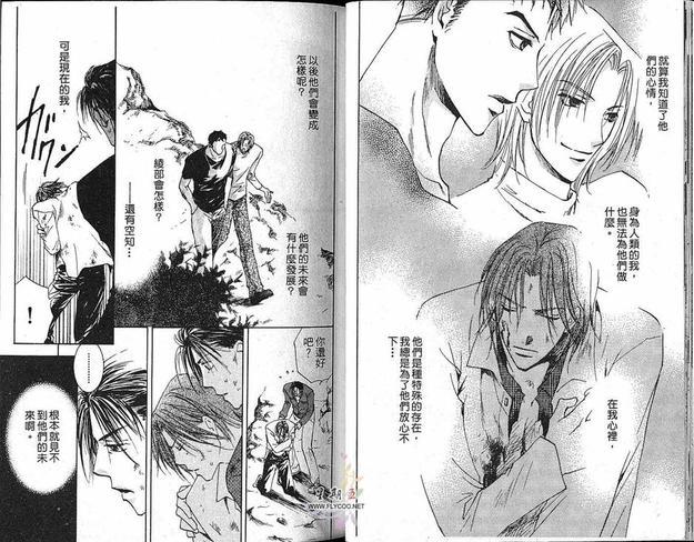 太阳罗曼史[耽美]韩漫全集-第5卷无删减无遮挡章节图片 
