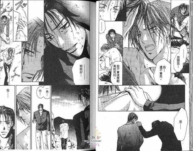 太阳罗曼史[耽美]韩漫全集-第5卷无删减无遮挡章节图片 