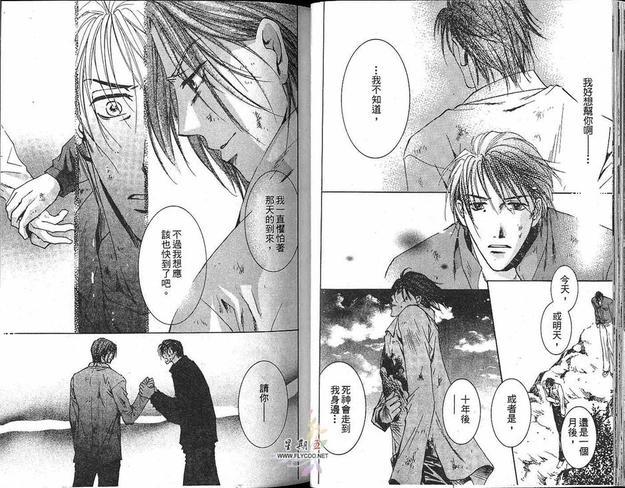 太阳罗曼史[耽美]韩漫全集-第5卷无删减无遮挡章节图片 
