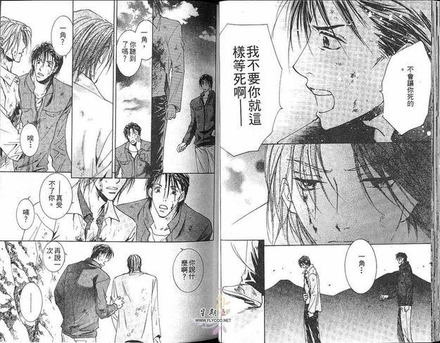 太阳罗曼史[耽美]韩漫全集-第5卷无删减无遮挡章节图片 