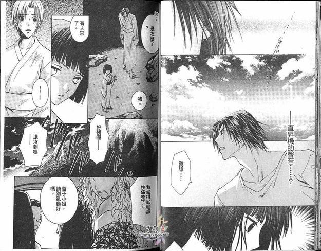 太阳罗曼史[耽美]韩漫全集-第5卷无删减无遮挡章节图片 