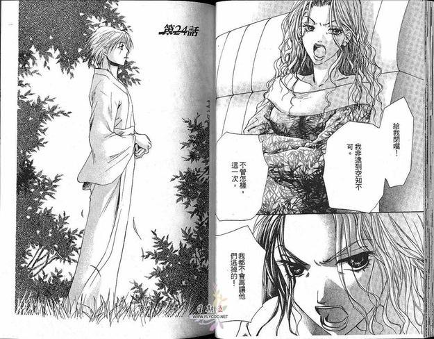 太阳罗曼史[耽美]韩漫全集-第5卷无删减无遮挡章节图片 
