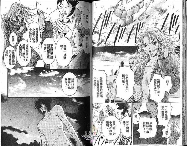 太阳罗曼史[耽美]韩漫全集-第5卷无删减无遮挡章节图片 