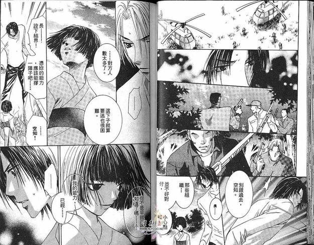 太阳罗曼史[耽美]韩漫全集-第5卷无删减无遮挡章节图片 
