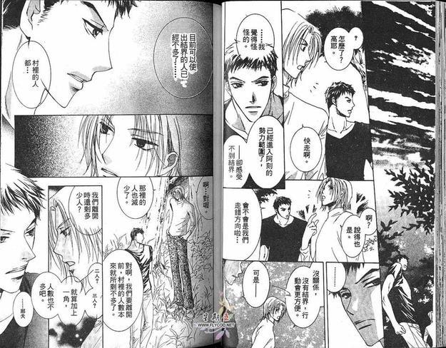 太阳罗曼史[耽美]韩漫全集-第5卷无删减无遮挡章节图片 