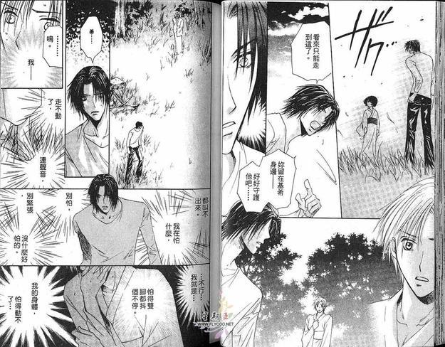 太阳罗曼史[耽美]韩漫全集-第5卷无删减无遮挡章节图片 