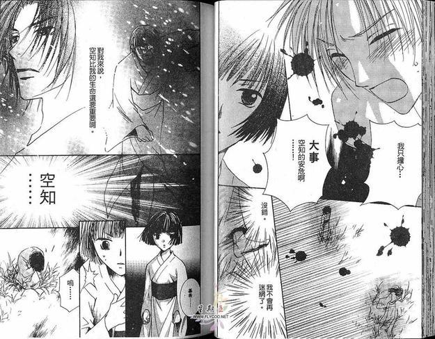 太阳罗曼史[耽美]韩漫全集-第5卷无删减无遮挡章节图片 