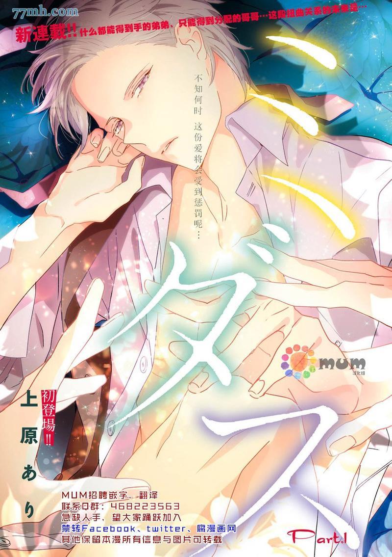 Midas[耽美]韩漫全集-第1话无删减无遮挡章节图片 