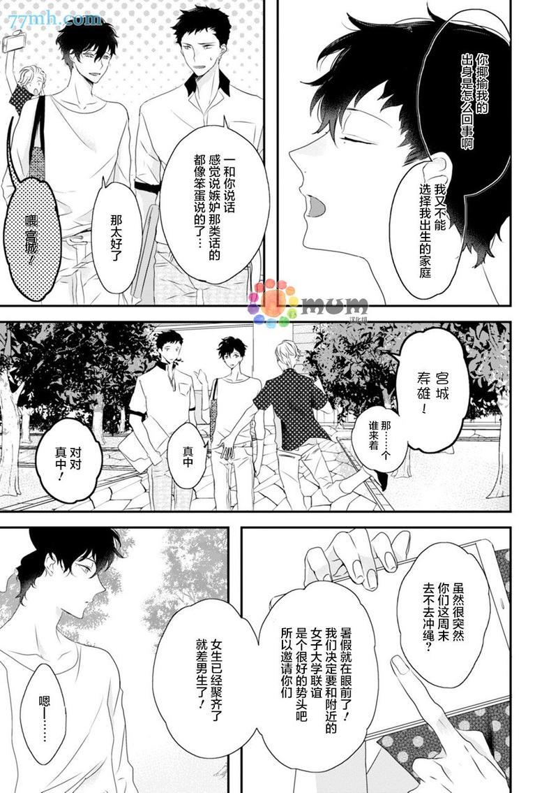 Midas[耽美]韩漫全集-第1话无删减无遮挡章节图片 