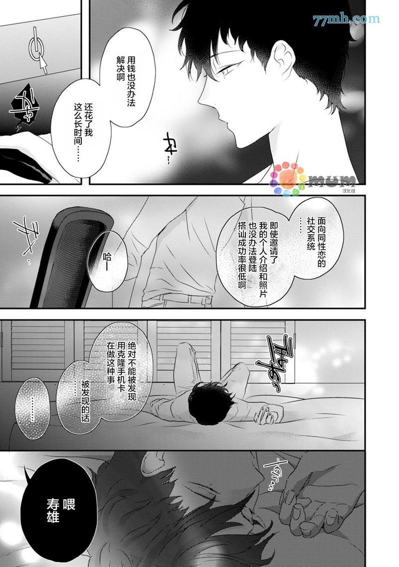 Midas[耽美]韩漫全集-第1话无删减无遮挡章节图片 