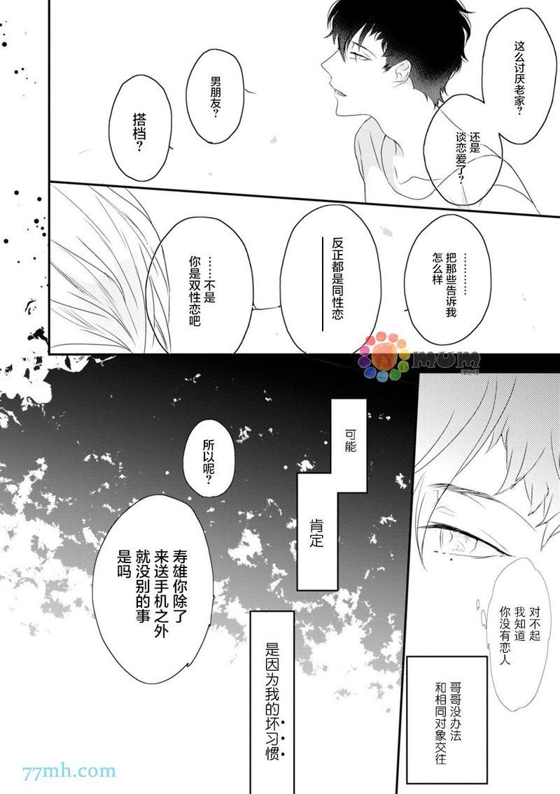 Midas[耽美]韩漫全集-第1话无删减无遮挡章节图片 