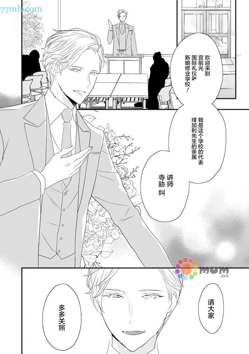 Midas[耽美]韩漫全集-第1话无删减无遮挡章节图片 