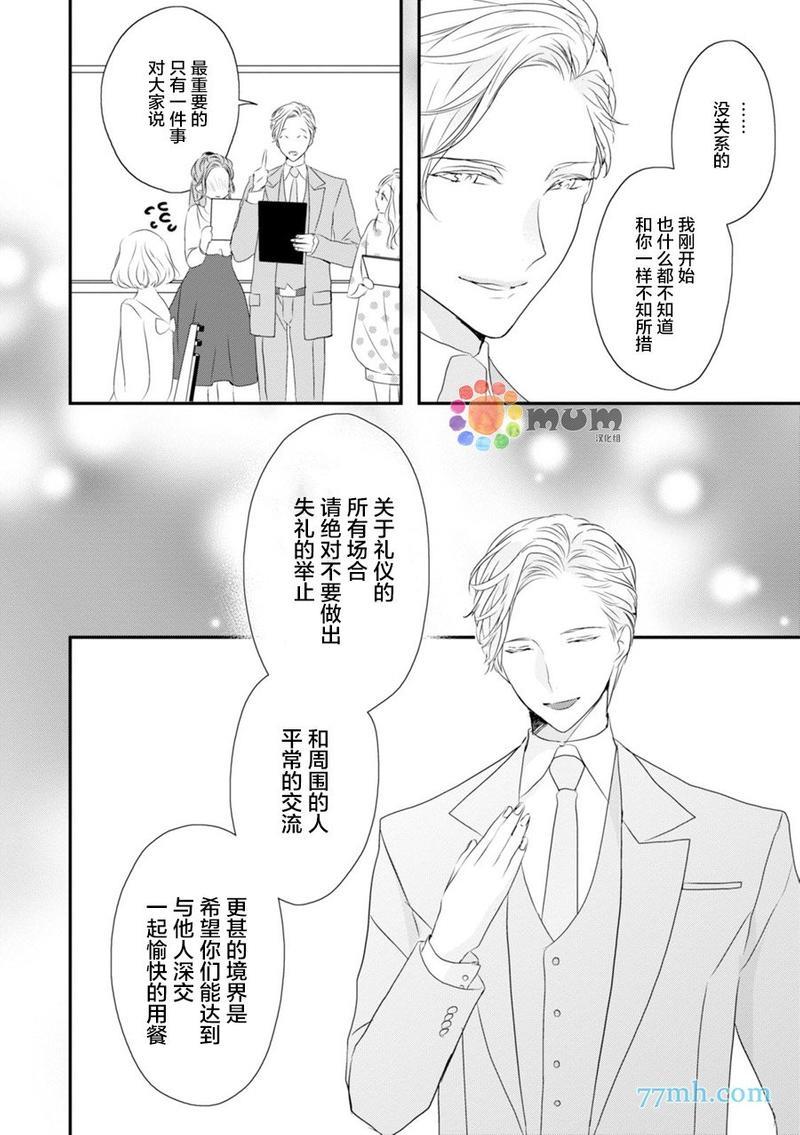 Midas[耽美]韩漫全集-第1话无删减无遮挡章节图片 