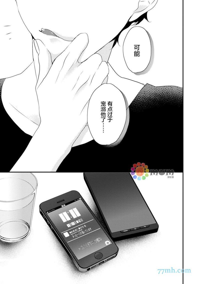 Midas[耽美]韩漫全集-第1话无删减无遮挡章节图片 