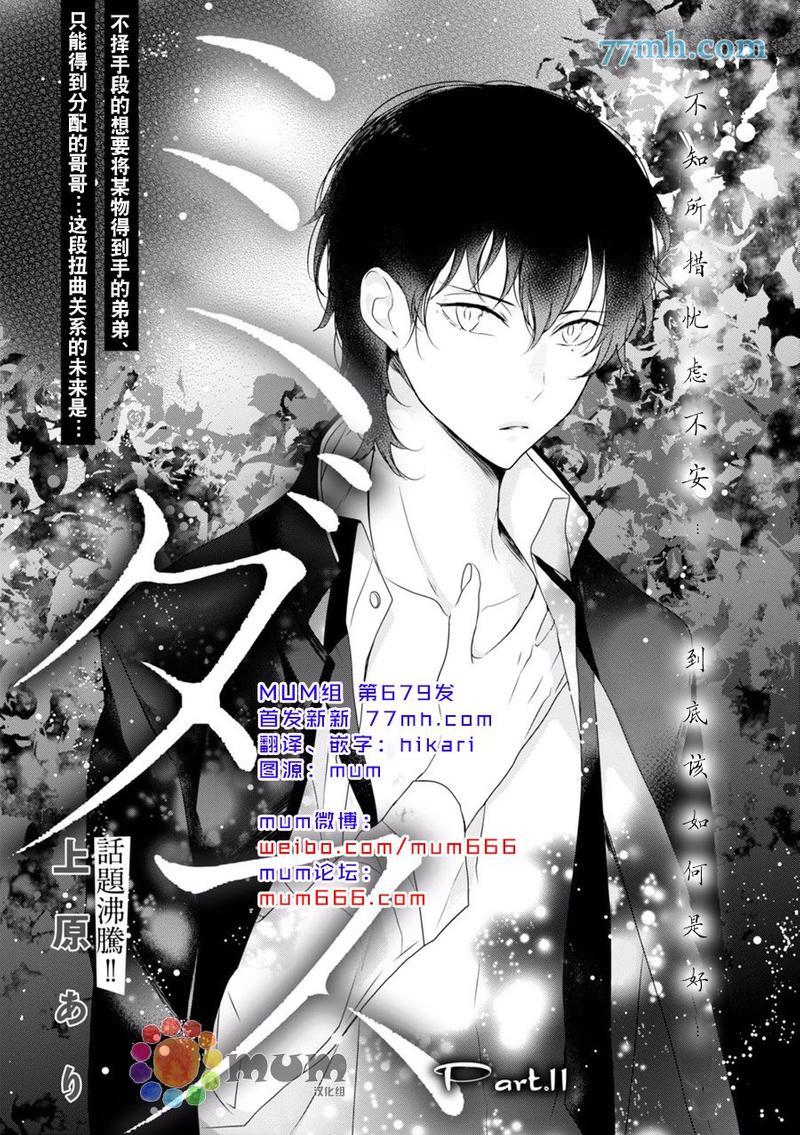 Midas[耽美]韩漫全集-第2话无删减无遮挡章节图片 