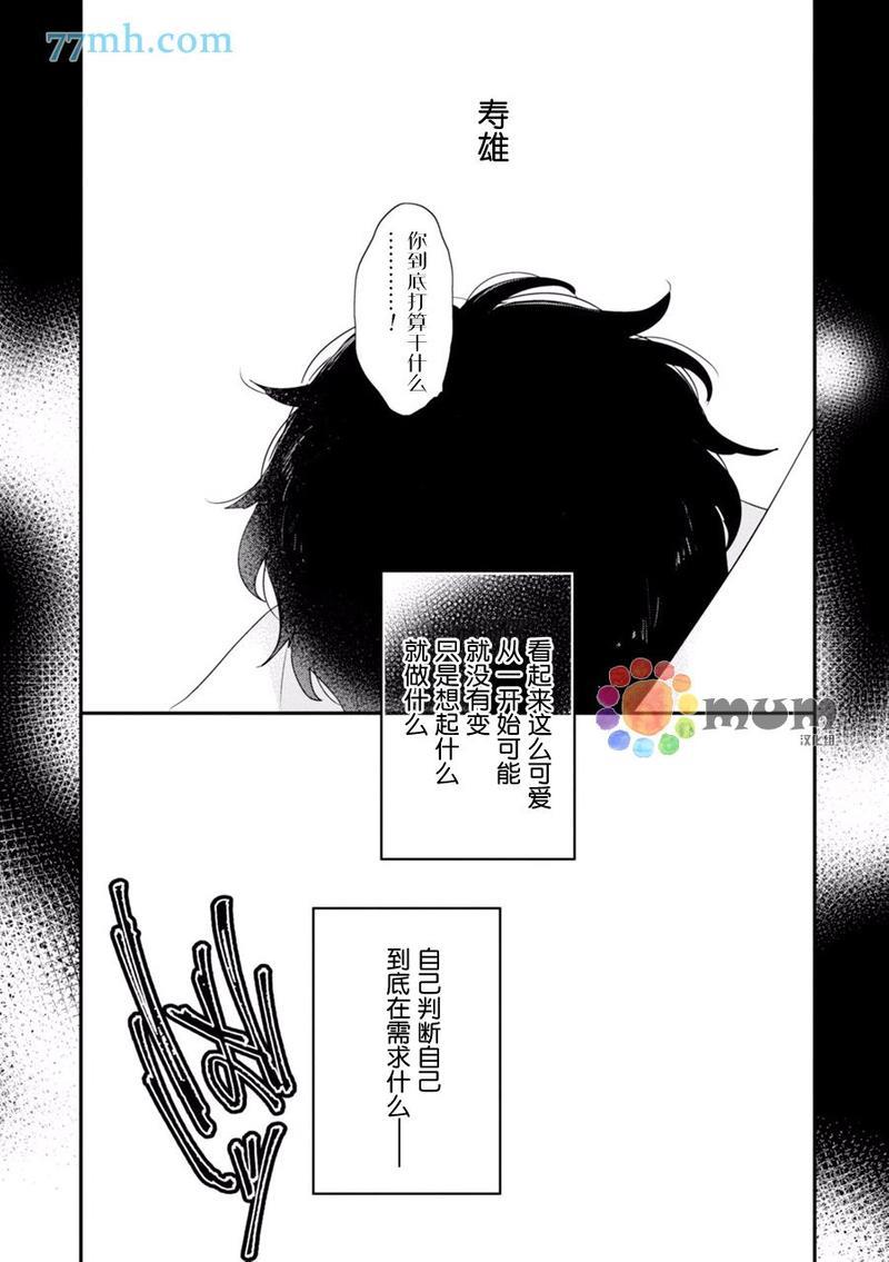 Midas[耽美]韩漫全集-第2话无删减无遮挡章节图片 